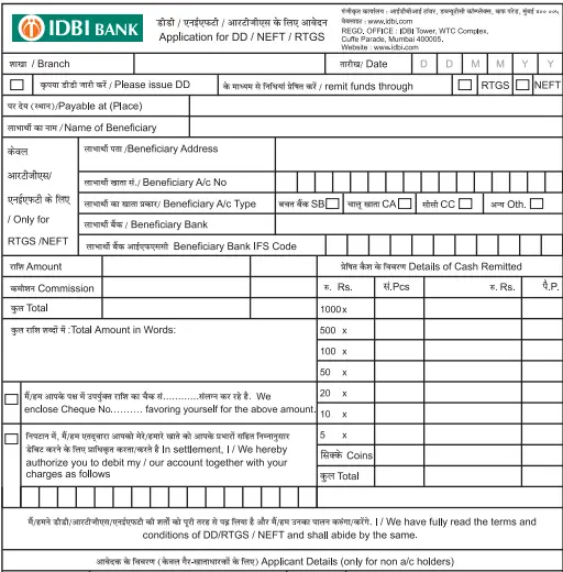 How to Download IDBI RTGS/NEFT form PDF